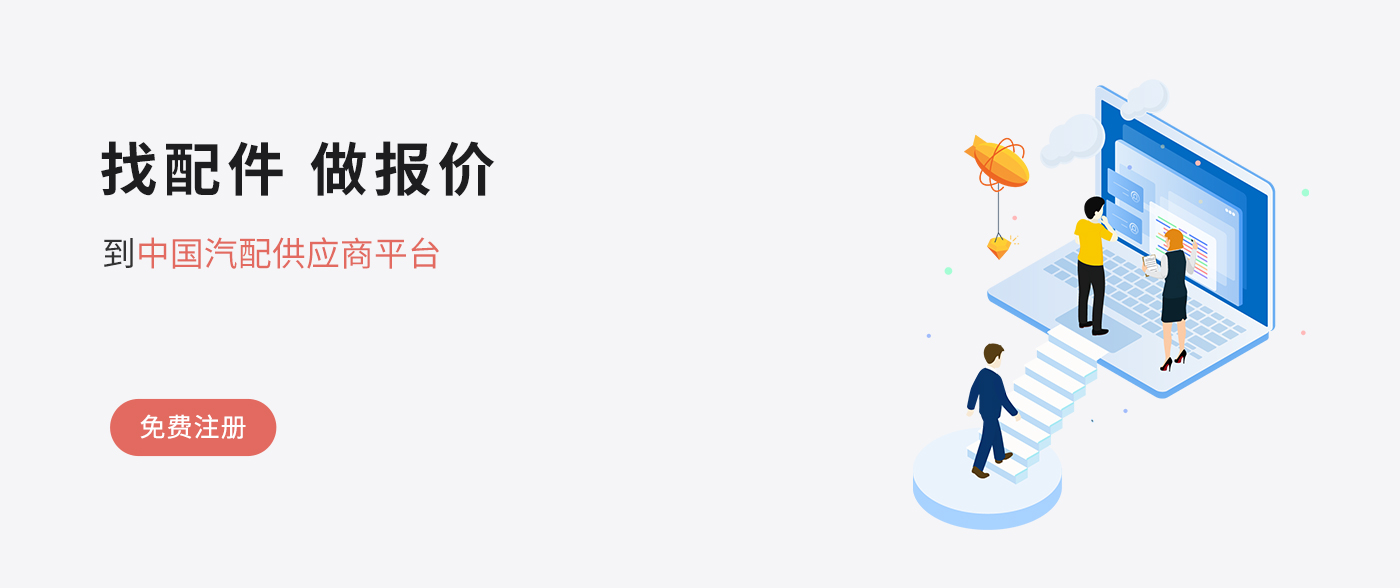 汽车配件展示