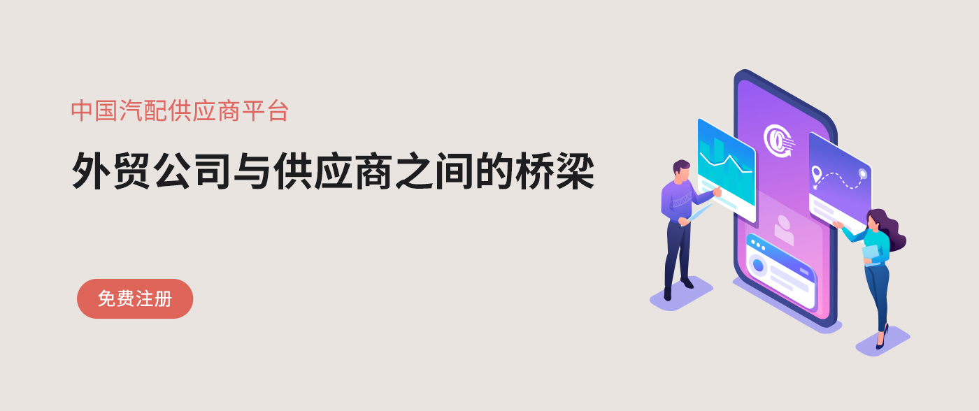汽车配件展示